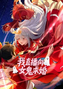 时间修补师国漫海报